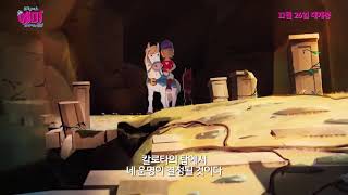 Trailer Preview Image