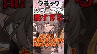 星ちゃんどんどんお転婆になる【崩壊：スターレイル】