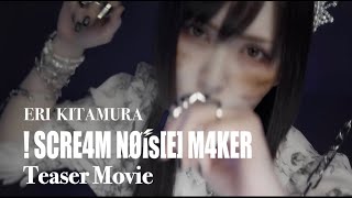 Download lagu 【SPOT】喜多村英梨(Eri Kitamura)「! SCRE4M NOiSE M4KER」Teaser Movie mp3 Download lagu 【SPOT】喜多村英梨(Eri Kitamura)「! SCRE4M NOiSE M4KER」Teaser Movie mp3