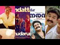 Kondattam Thudarum L Mohanlal L Shobhana L Tharun Moorthy L Jakes Bejoy