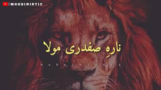 Haider E Karrar   Nadeem Sarwar   Shia Whatsapp St