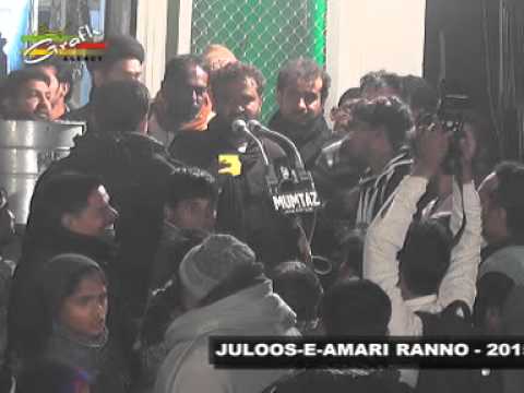 Quraan Andazi | Juloos-e-Amari Ranno 2015 | 2nd Rabiul Awwal 1436 | Ranno Jaunpur
