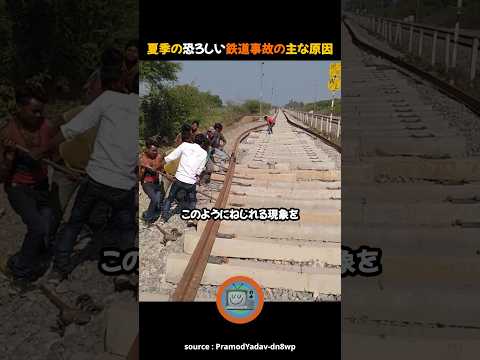 ベルギーの鉄道事故リスト - 定義