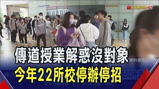 [討論] 震撼彈！民進黨執政9年少子化衝擊加劇