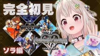 【 KINGDOM HEARTS Re:Chain of Memories 】完全初見🃏王覇山、忘却の城へ。（ 思い出と嘘の物語 ）【 にじさんじ┊︎葉山舞鈴 】