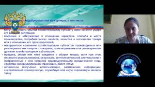 Применение антимонопольного законодательства в сфере закупок.