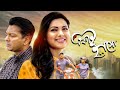 Ektu Hasho | একটু হাসো | Tahsan | Nusrat Imrose Tisha | Mushfique Farhan | Bangla New Natok