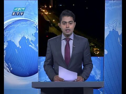 রাত ০১ টার সংবাদ, ১৯ আগষ্ট ২০১৮
