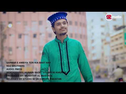 Rao Brothers New Ramzan Kalam 2018 - Teri Kiya Baat Hai - Subhan Allah