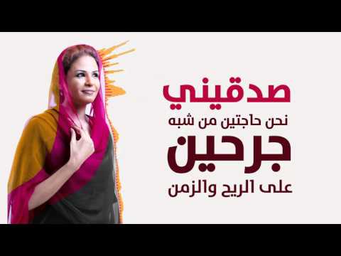 Nancy Ajaj - Al 3awda | 2016 | نانسي عجاج - العودة