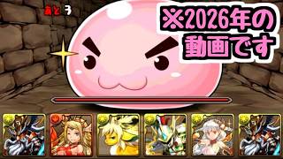 【覚醒ゼウス】13年前のゼウスパを再現して現代版ポリンの塔へ行ってみたｗｗｗ【パズドラ】
