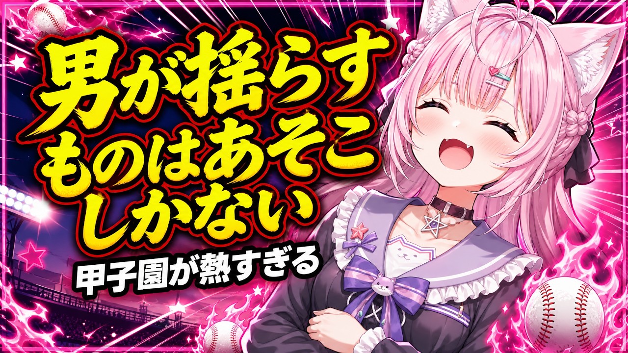 YouTubeサムネイル