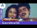 Selaila Veedu Kattava Video Song | Aval Varuvala Movie Songs | Ajith | Simran | SA Rajkumar