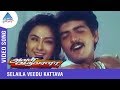 Selaila Veedu Kattava Video Song Aval Varuvala Movie Songs Ajith Simran SA Rajkumar