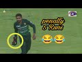 Penalty 5 Runs Extra Pakistan Funny Scene Gully Cricket Match Babarazam Pakistancricket