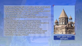 Ամենայն հայոց Հայրապետի գահակալության շրջանում կարգալույծ է հռչակվել 101 հոգևորական