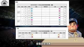 [分享] U18 討論的影片