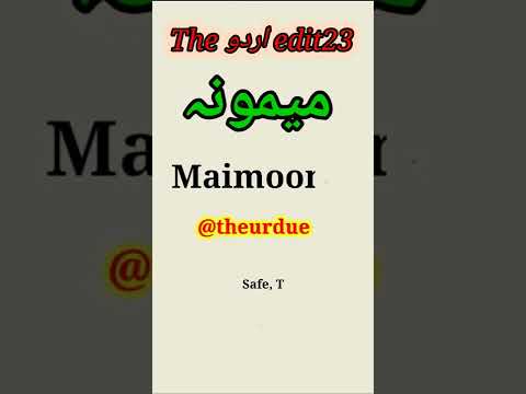 Maimoona Urdu Name Meaning 😍❤| Urdu whatsaap shayari status | The Urdu Edit #shorts #urdu #shayari