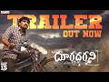 Dooradarshini Official Trailer Suvixith Bojja Geethika Ratan Karthikeya Komi Anand Gurrana