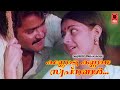 Kannod Kannaya Swapnangal Kaliyil Alpam Karyam 1984 KJ Yesudas K S Chithra Raveendran Master
