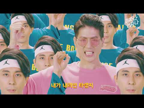 이짜나언짜나 (EZUZ) - 내리면 타 (After me)