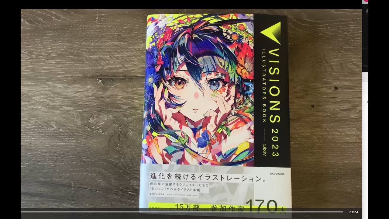 Visions 2023 Illustrations - Artbook Reveal