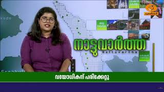 കണ്ണൂർ മുഴപ്പിലങ്ങാട് തെരുവ് നായ ആക്രമണത്തിൽ വയോധി