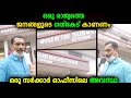 ഒരു സർക്കാർ ഓഫീസിൽ പോയ ജനങ്ങളുടെ ഗതി�