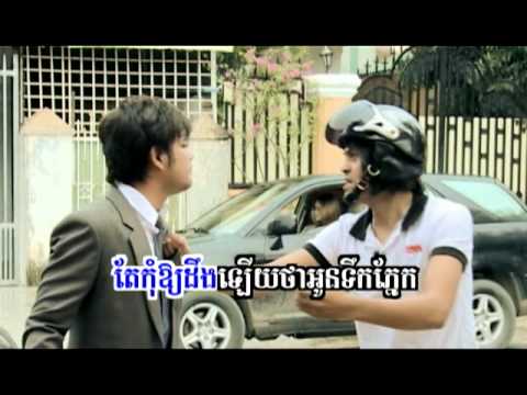 Bong Rous Nov Cham Merl Oun - Khemarak Sereymon - High Quality