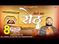 सेठों का सेठ खाटू नरेश - Kanhiya Mittal | Most Popular Khatu Shyam Baba Bhajan - क