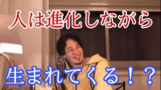 - 【切り抜きひろゆき】人が生まれるときの神秘の歩み