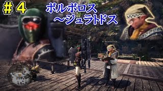 【MHW実況】私に盾は無いけれど、その4【ガンス盾縛り】