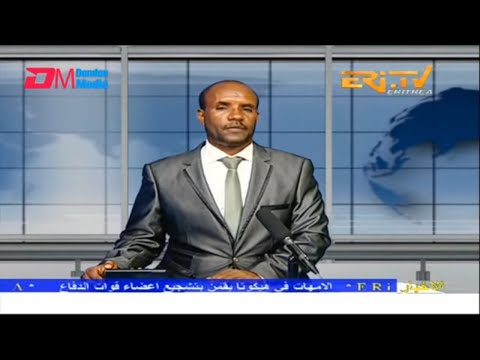 Arabic Evening News for August 26, 2022 - ERi-TV, Eritrea