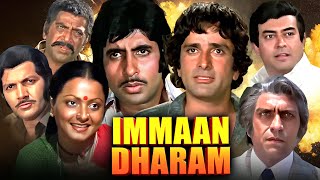 Immaan dharam 1977 full hindi movie amitabh bachchan shashi kapoor rekha superhit film
