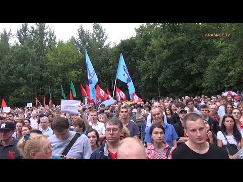 Митинг против пенсионной реформы в Москве: резолюция
