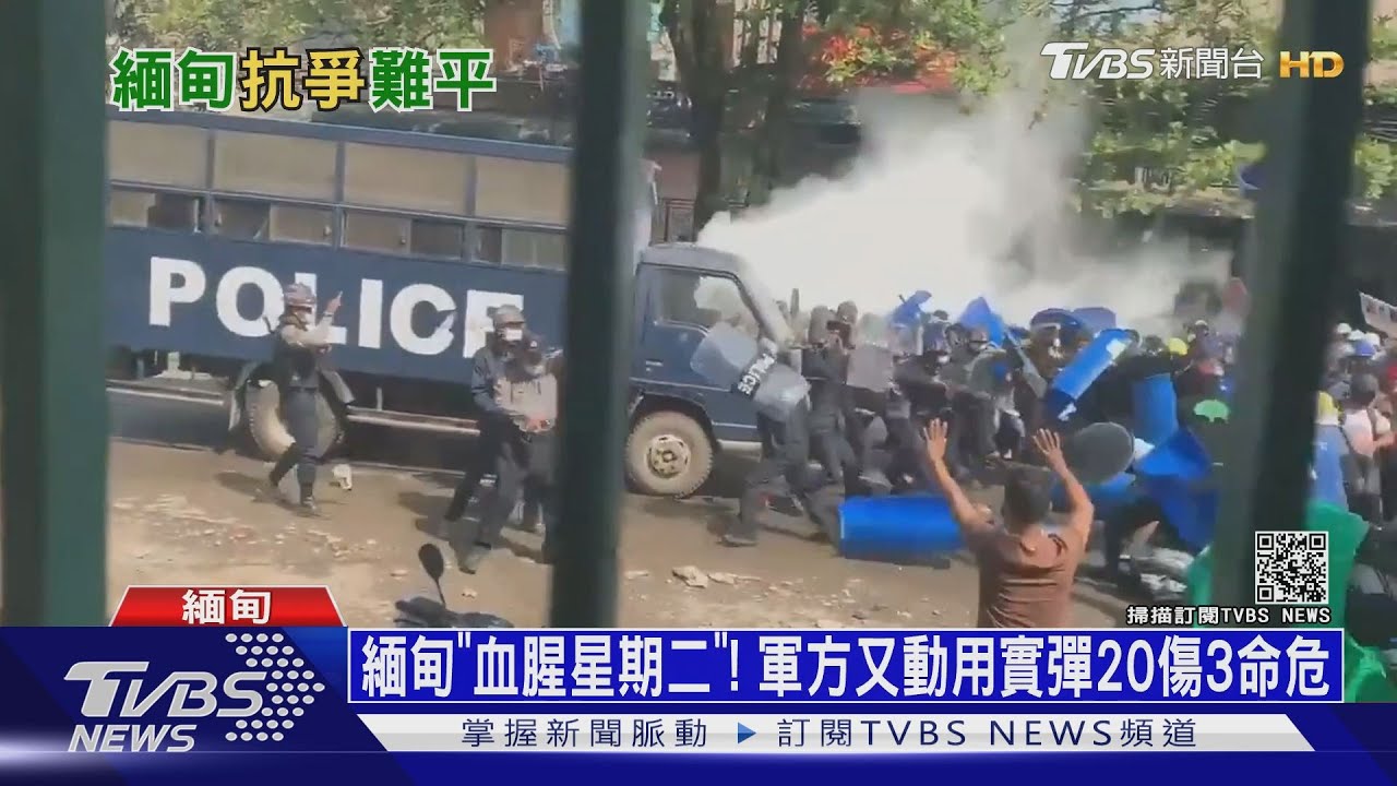 緬甸「血腥星期二」! 軍方又動用實彈20傷3命危