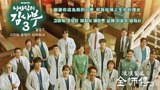 [心得] OST的季節：2023-24年韓劇ost感想