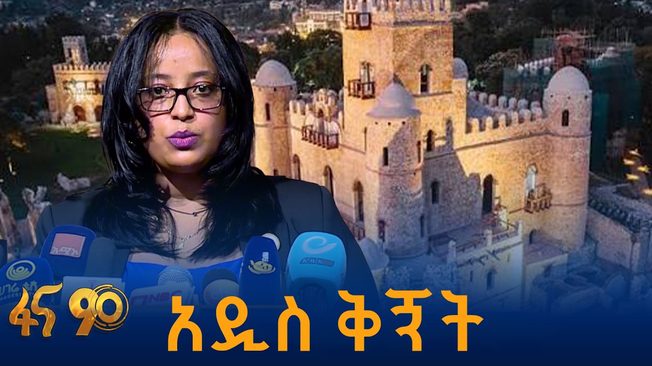 በሰው ሰራሽ አስተውሎት የተደገፈው ቱሪዝም
