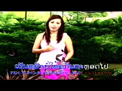 ຮັກເຄິ່ງທາງ Huk Kerng Tarng - Alouny daravong [L-MV]