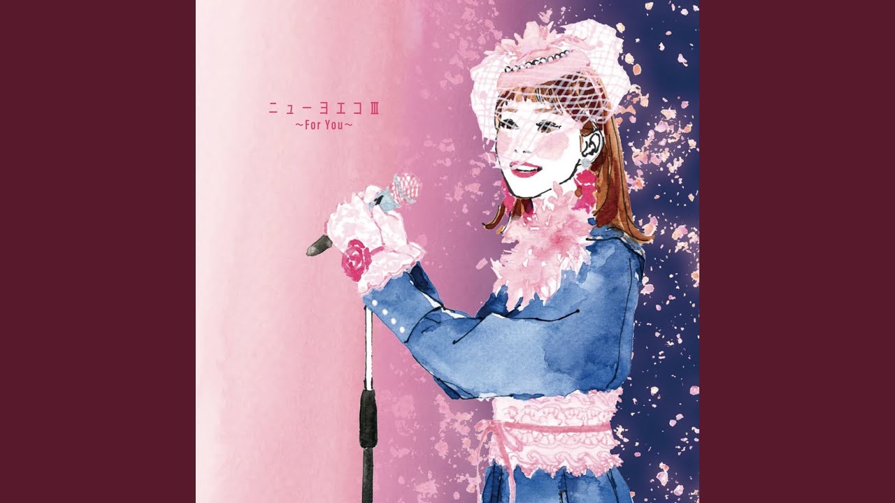 春の歌 (New Yoeko ver.)