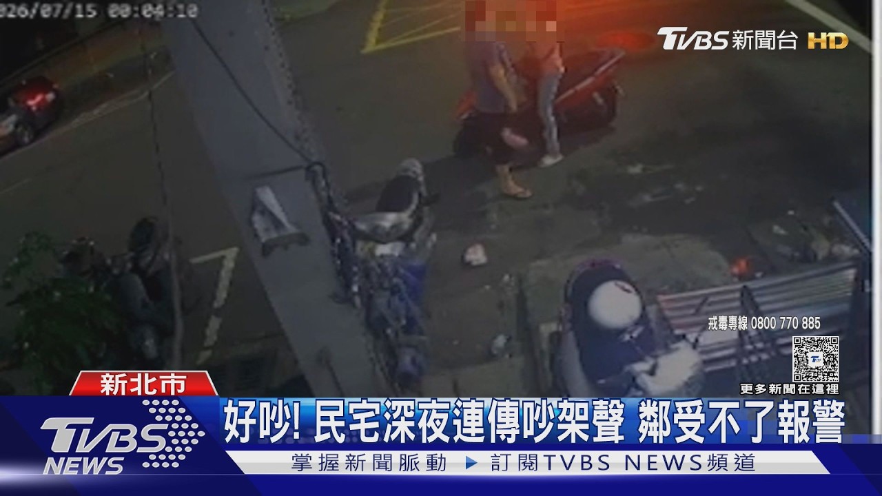 蘆洲情侶深夜狂吵！警上門「急躲拒開」　房內驚見吸毒器具