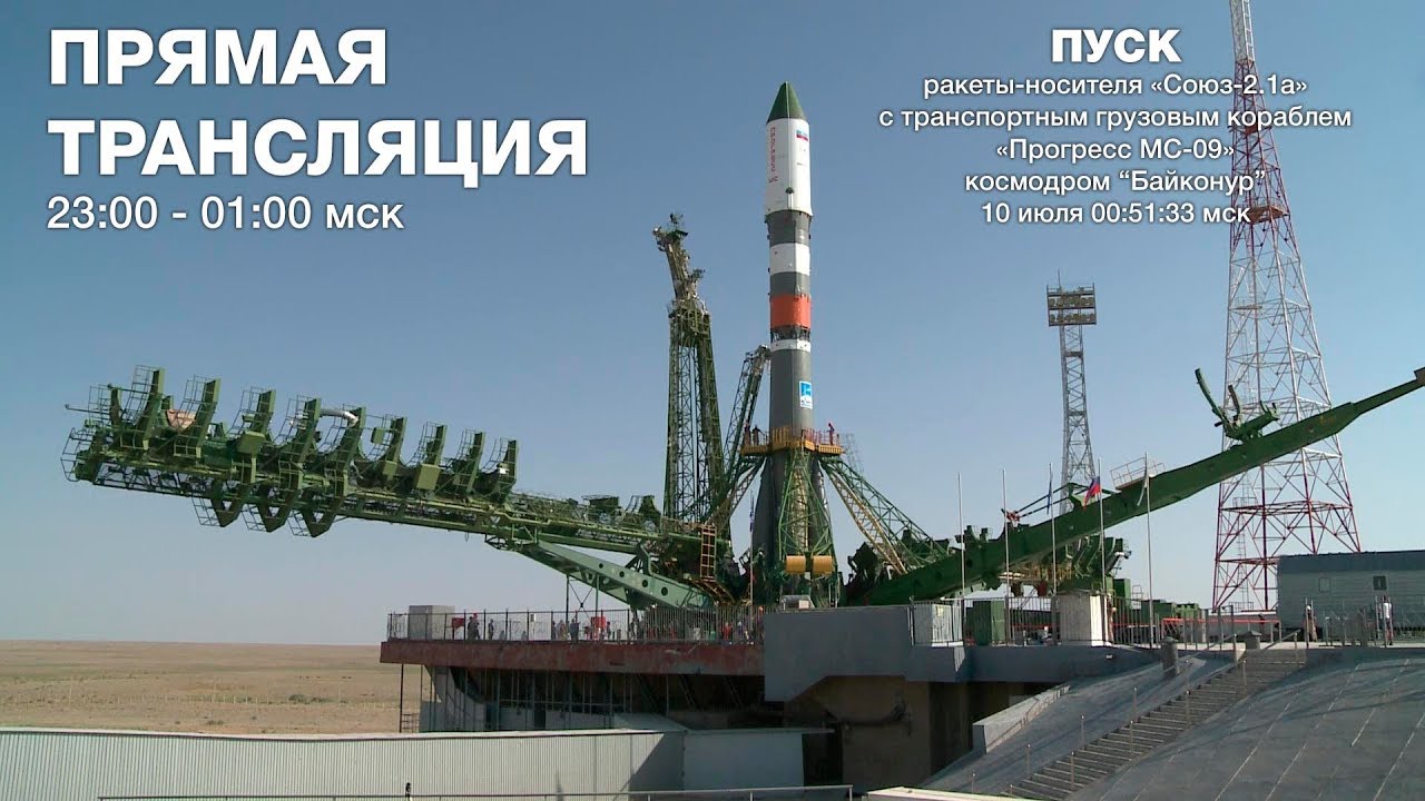Watch the Launch