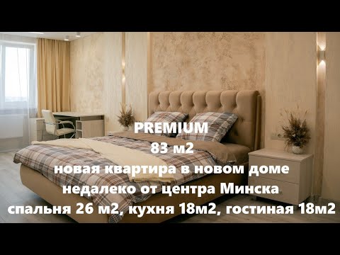 фото максима богдановича ул, 132, минск, 2 комн., 83 м² 0