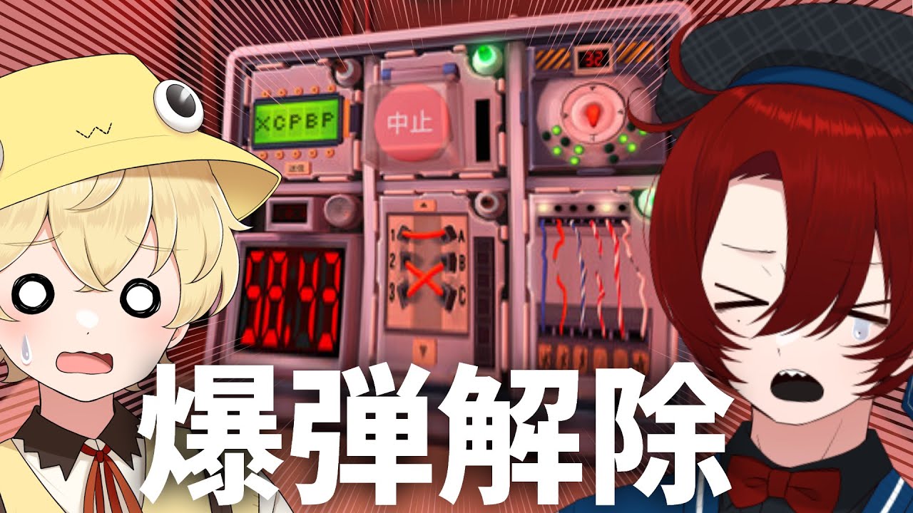 天才爆弾解除班による爆弾解除ゲーム【Keep Talking and Nobody Explodes】