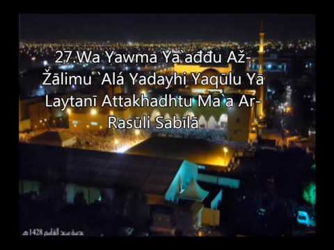 Naser El Kitami 2018 Suretu El Furkan (10-34)emocional