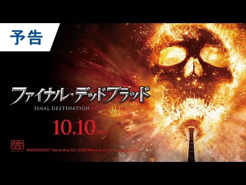 予告（字幕版）