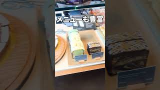 世界に6店舗しかないスタバがこちら