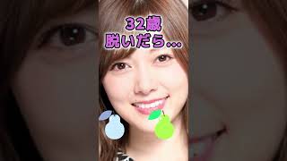 白石麻衣さんのビタ止め！ #かわいい #美女