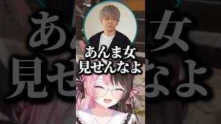 女を見せられて動揺するヘンディーと爆笑する橘ひなのwww【ぶいすぽ/切り抜き】