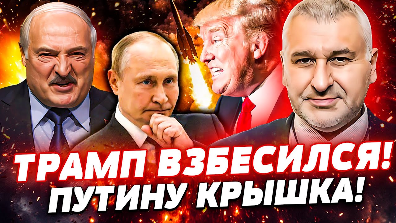 😱ТРЭШ В БЕЛАРУСИ: НАЧАЛОСЬ СТРАШНОЕ! ТРАМП РВЕТ ПУТИНА! СЛИВ С ПЕНТАГОНА: ШО?